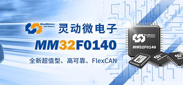 上海靈動微電子股份有限公司